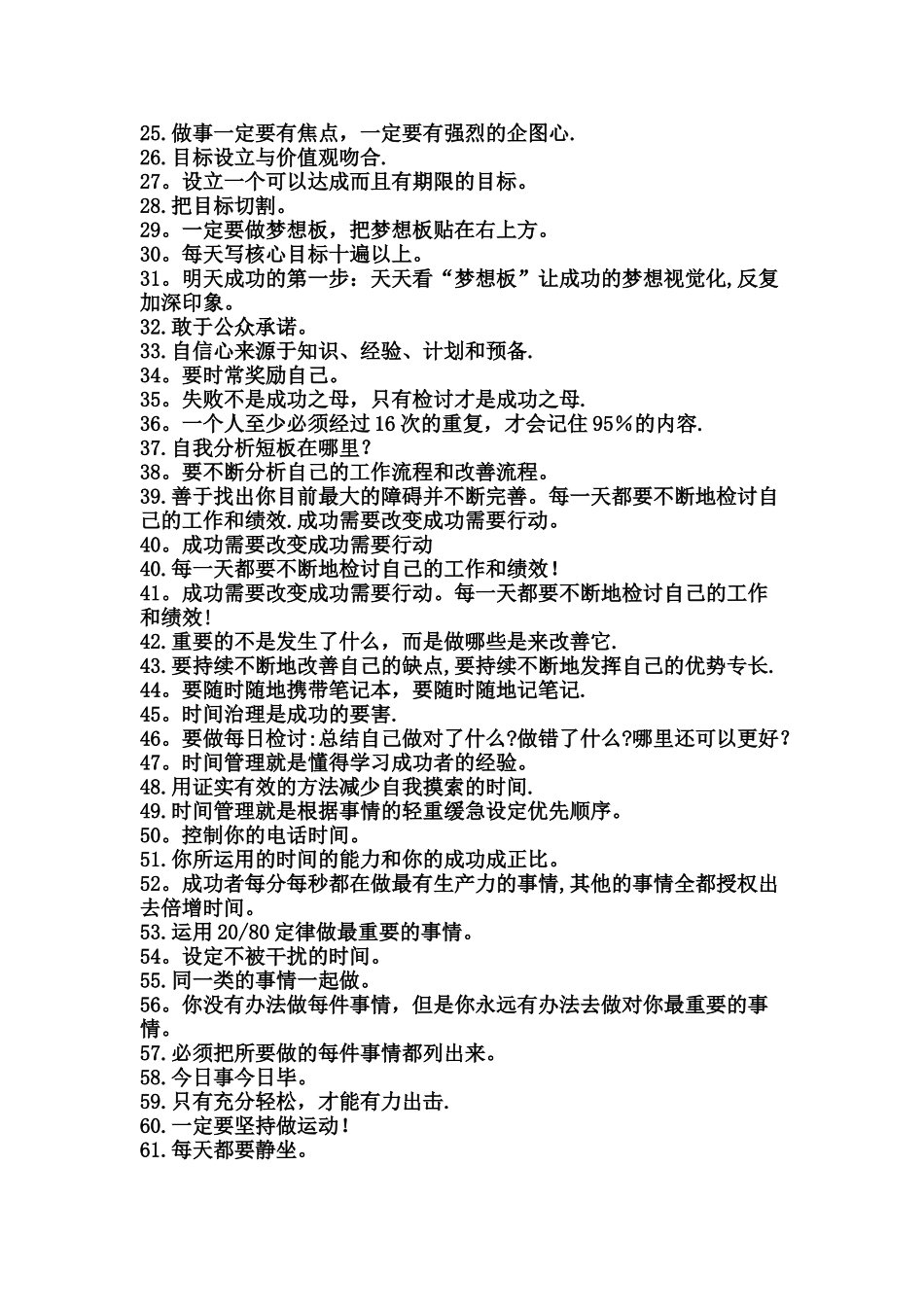 亚洲销售女神徐鹤宁经典语录_第3页