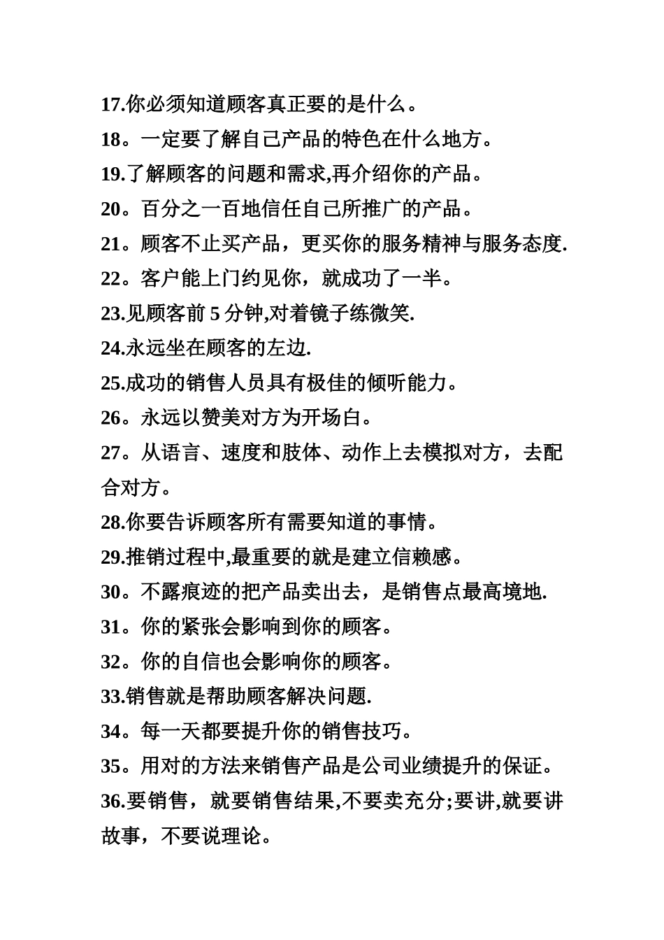 亚洲销售女神徐鹤宁经典语录——太过精辟-不学必悔_第2页