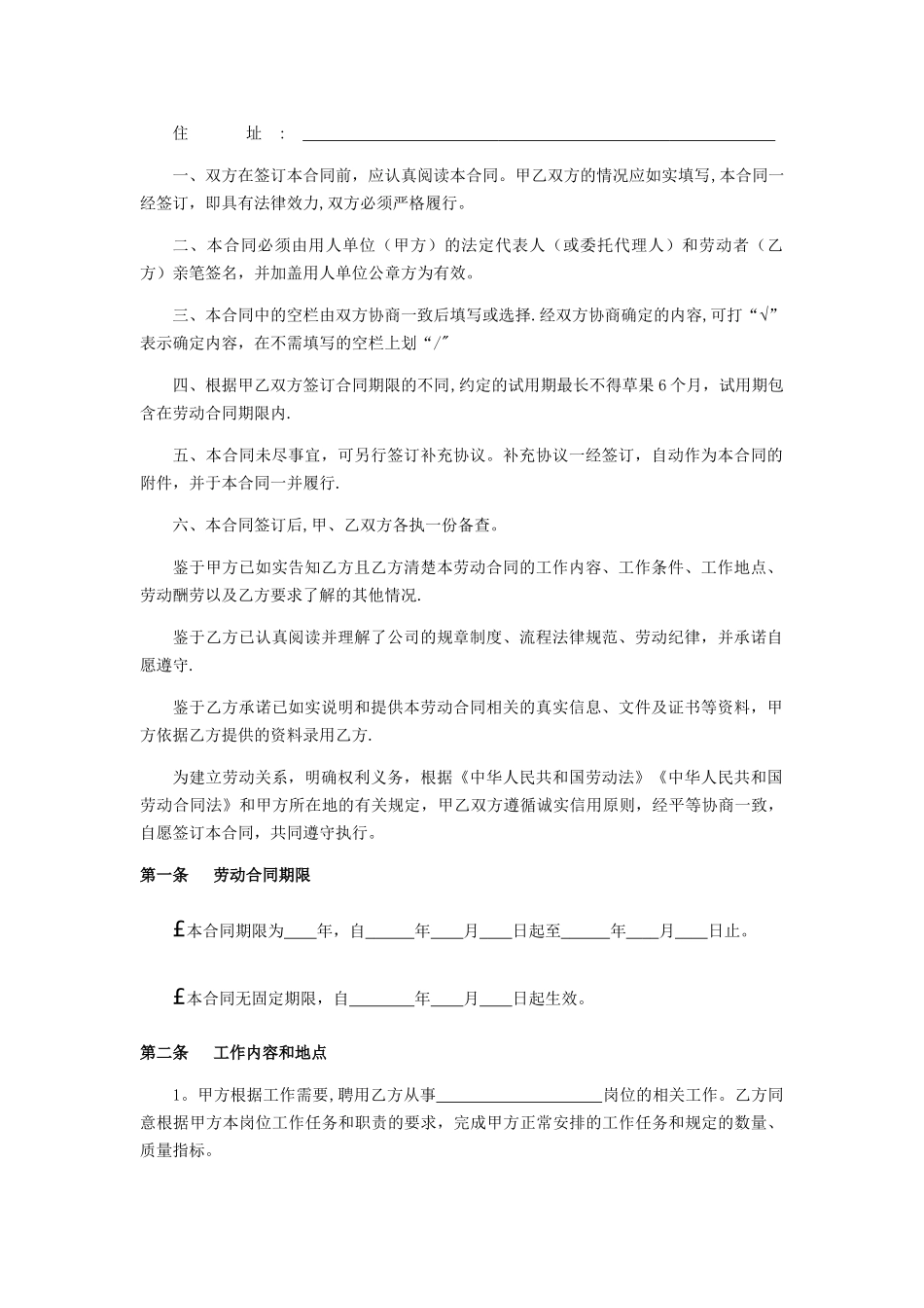 亚马逊销售人员合同模板_第2页