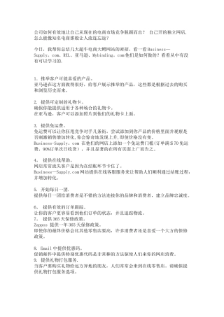 亚马逊运营方案