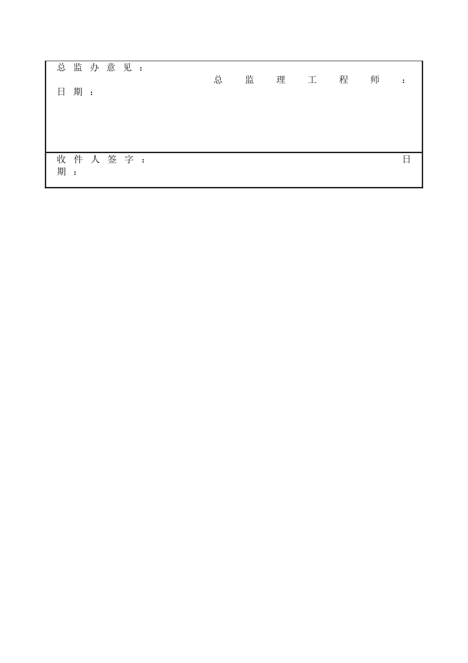 交安设施工程波形梁护栏首件开工报告范本_第3页