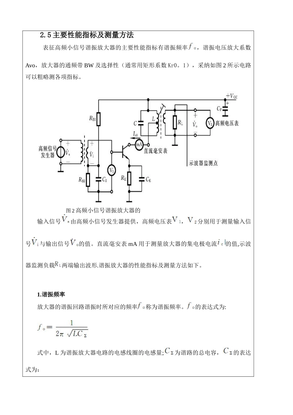 交换机课程设计_第3页