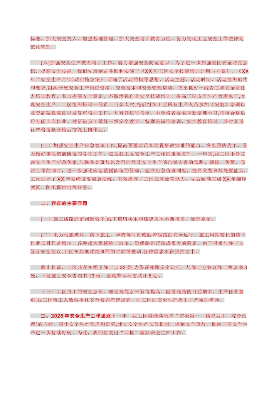 交流老师管理考核办法_第3页