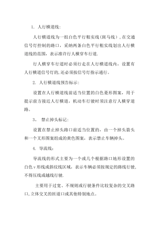 交通安全手抄报内容-交通安全手抄报内容。