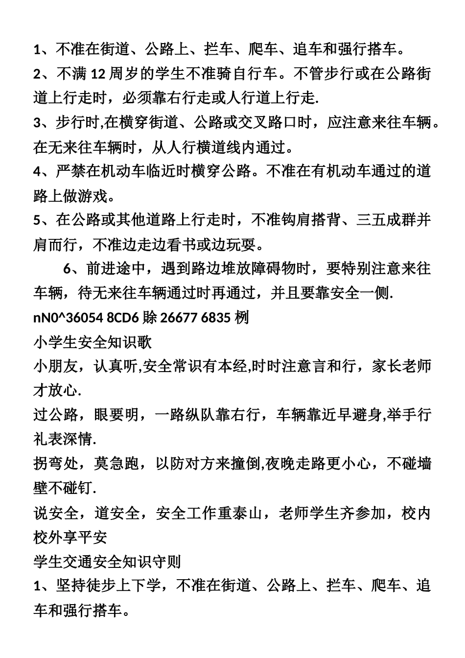 交通安全手抄报材料_第2页
