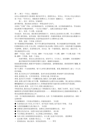 交通安全黑板报内容素材