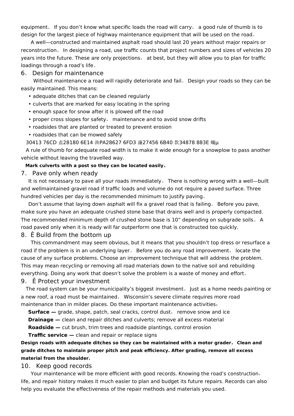 交通工程专业外文翻译外文文献英文文献_第3页