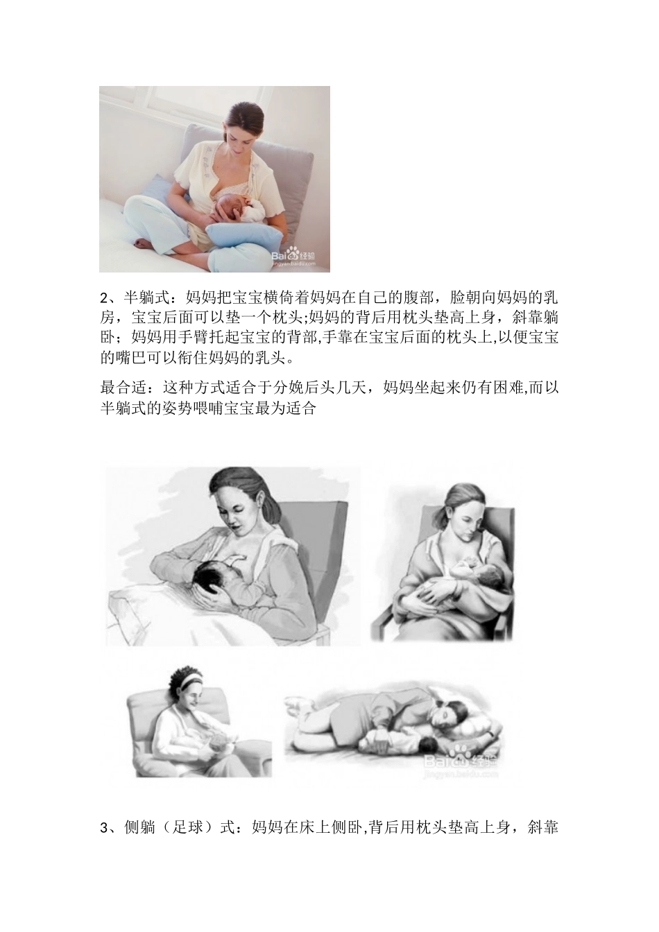 产后访视工作规范_第3页