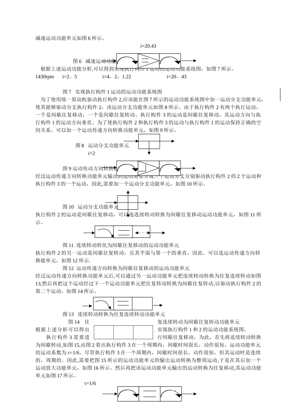 产品包装生产线方案五_第3页