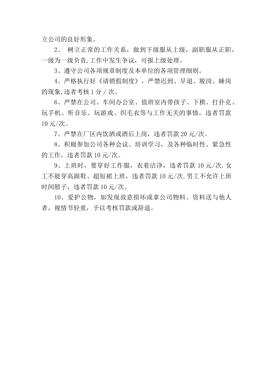 产品包装管理制度_第2页