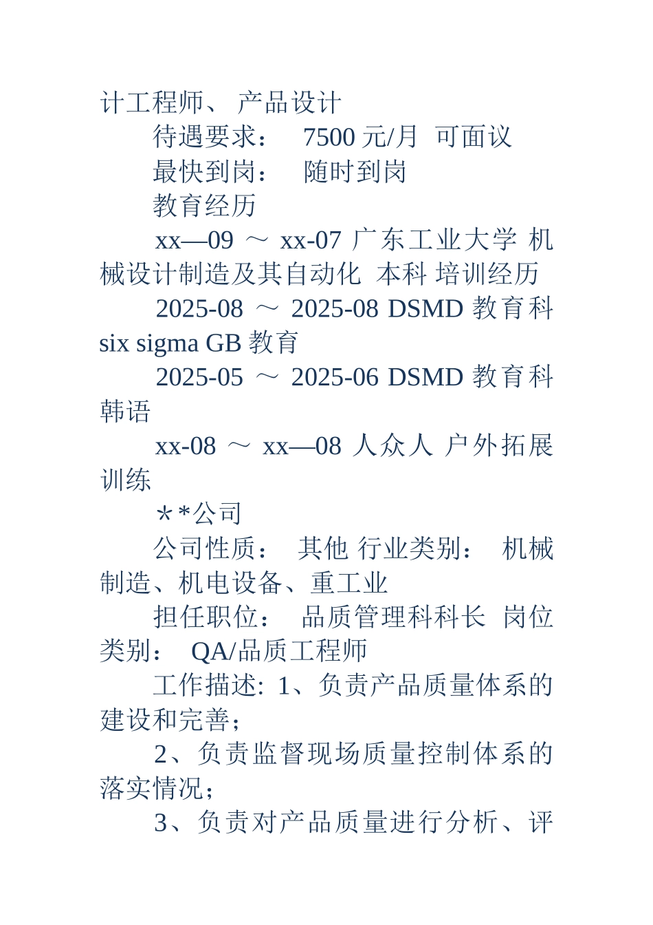 产品质量分析报告-品质管理看板模板_第2页