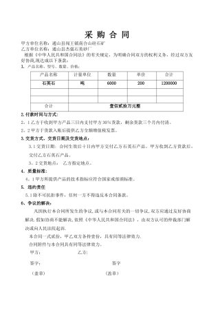 产品购销合同范本01871