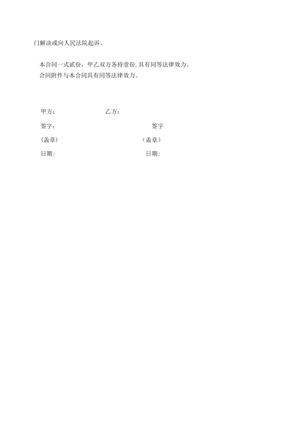 产品购销合同范本05969_第2页