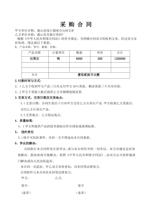 产品购销合同范本60503