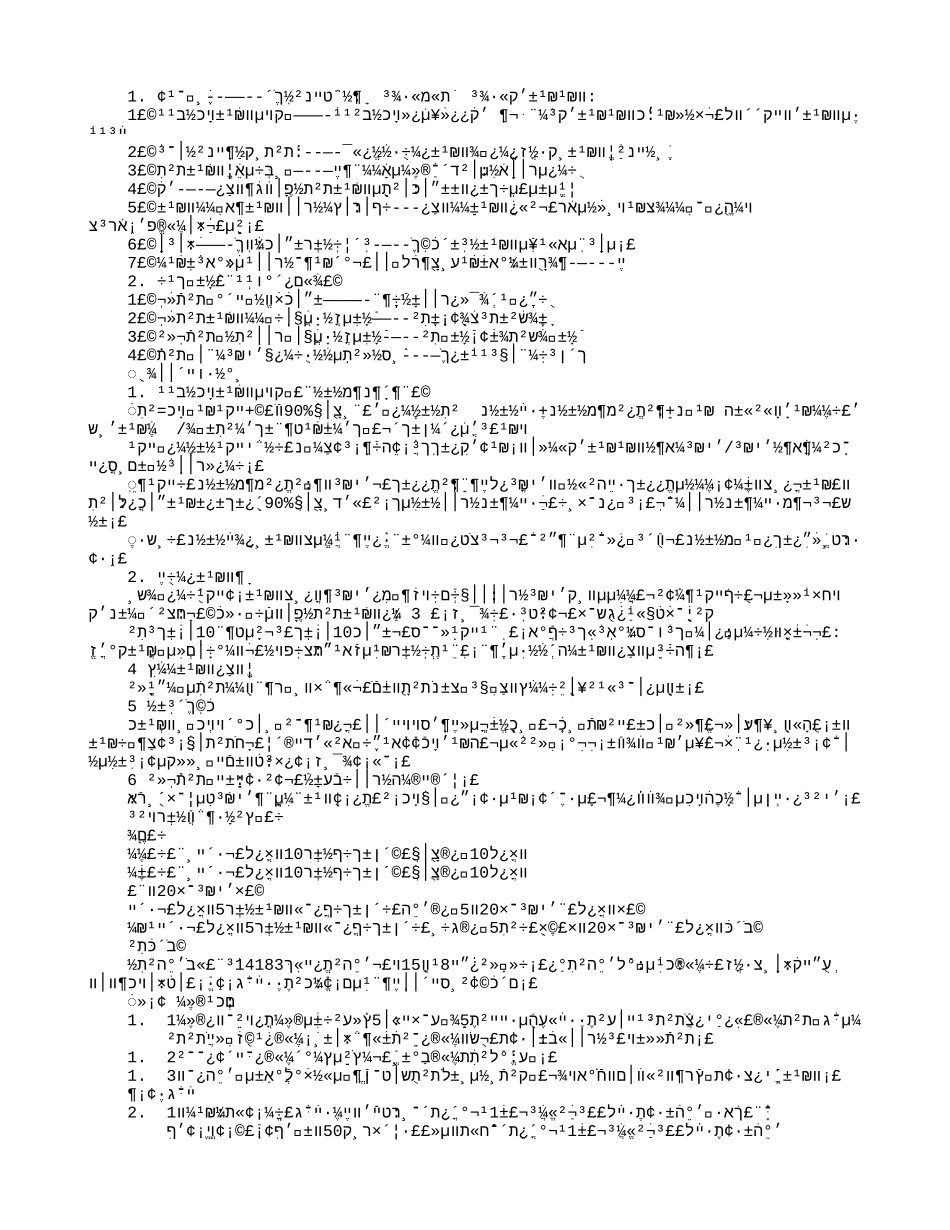 产能提升计划表_第2页