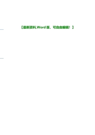 京东商城物流配送模式调查报告