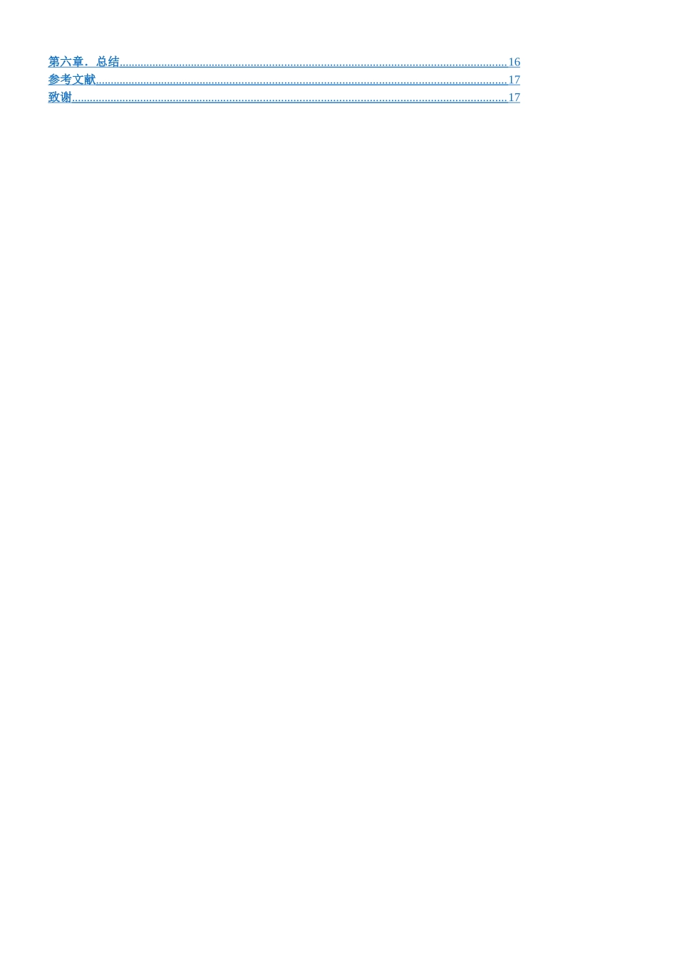 京东商城营销策略浅析_第2页