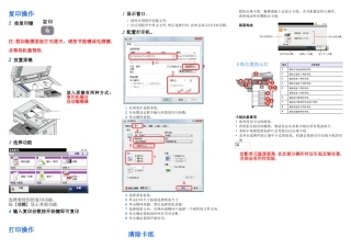 京瓷打印机操作
