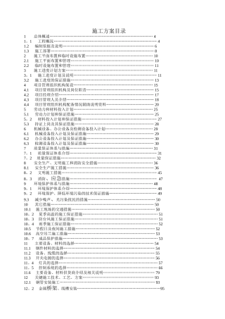 亮化工程施工组织设计97484