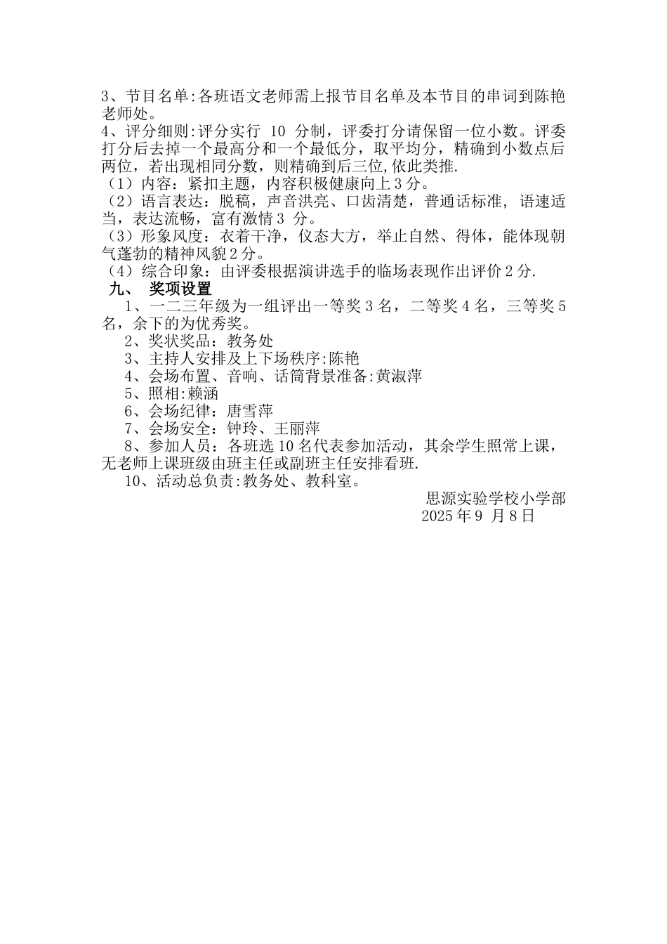 亲子诵读活动方案_第2页