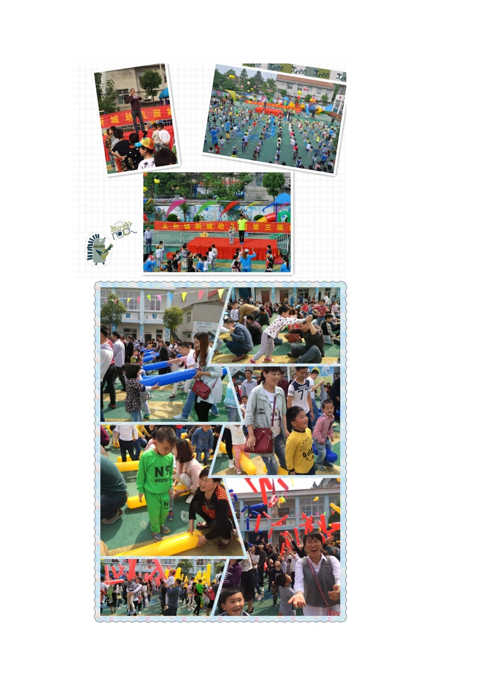 亲子运动会报道_第2页