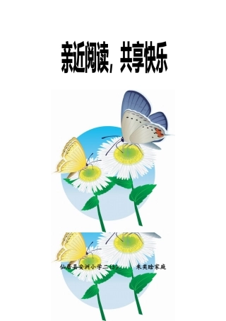 亲子阅读计划书