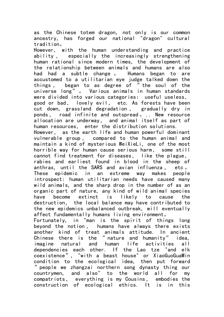 人与动物关系的思考_第3页