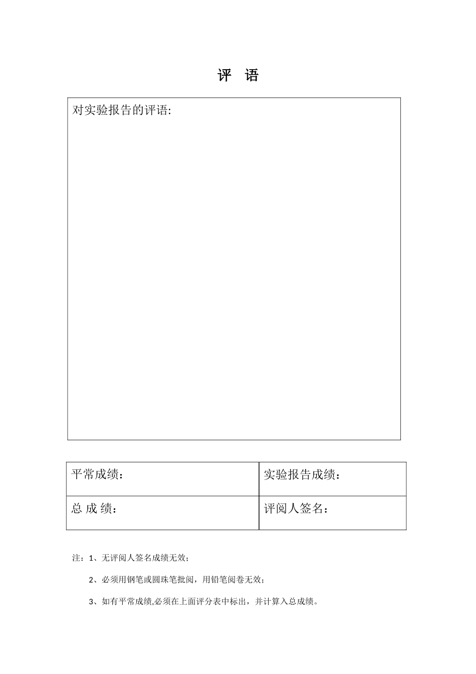 人与自然关系及现状_第2页