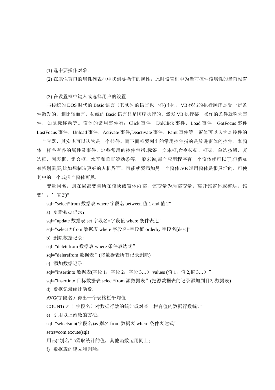 人事工资管理系统人事工资管理系统_第3页