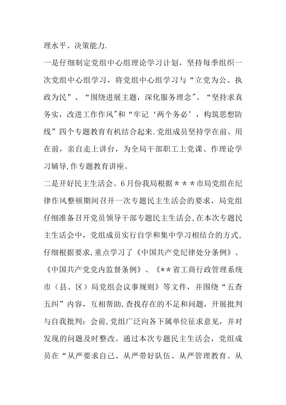 人事教育工作总结_第2页