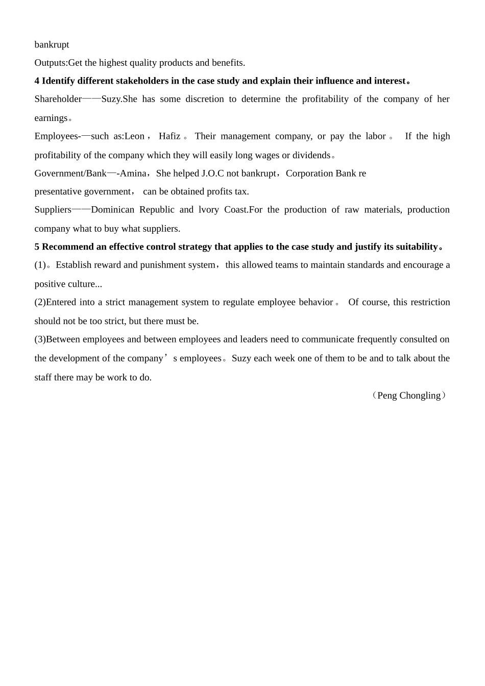 人力与组织管理_第2页