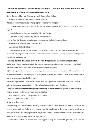 人力与组织管理