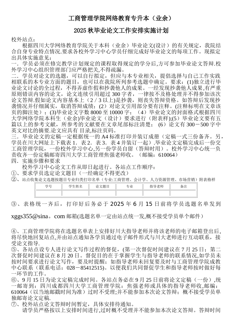 人力资源、工商管理、写作要求_第1页