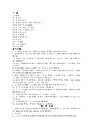 人力资源与行政管理