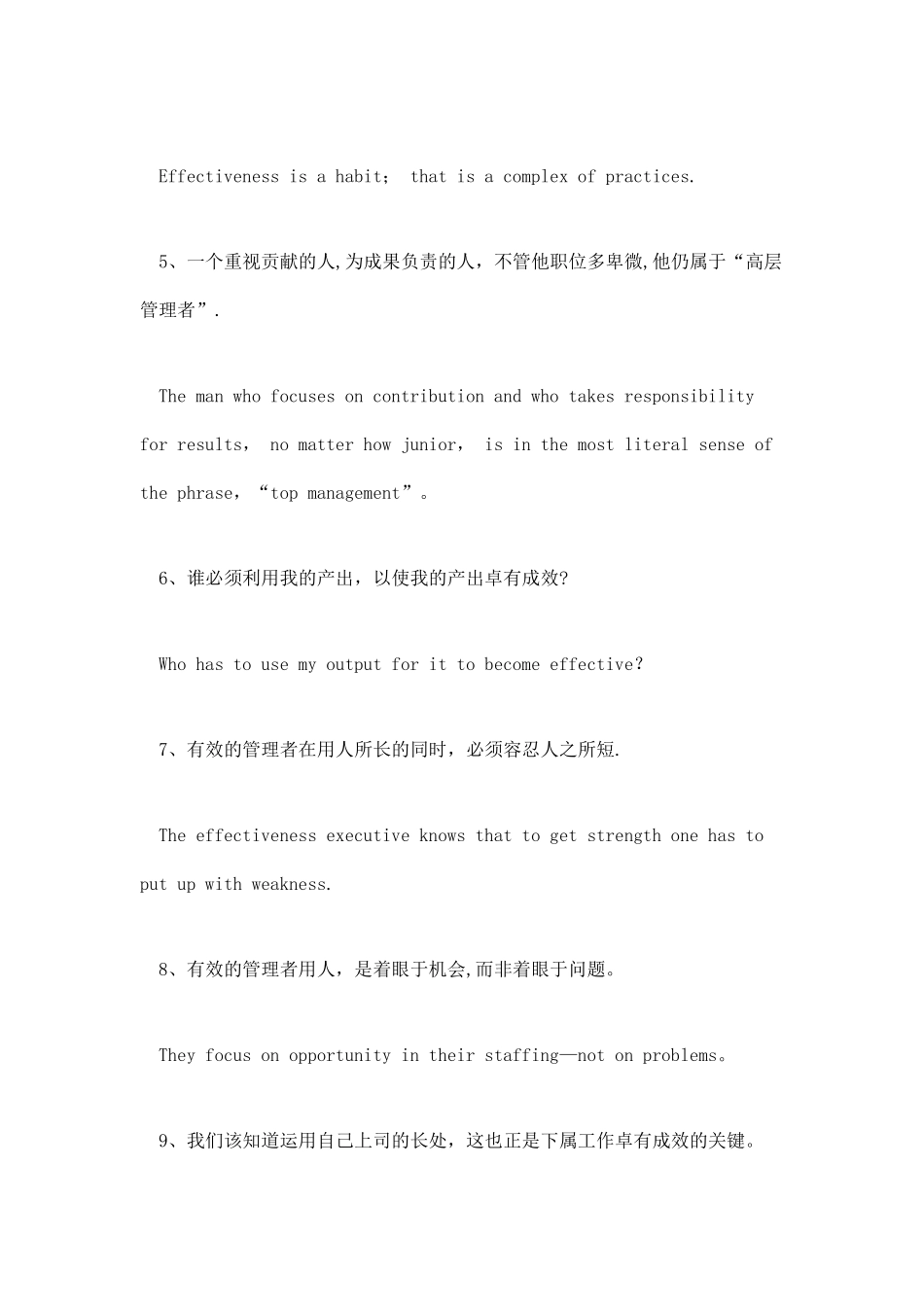 人力资源名言警句_第2页