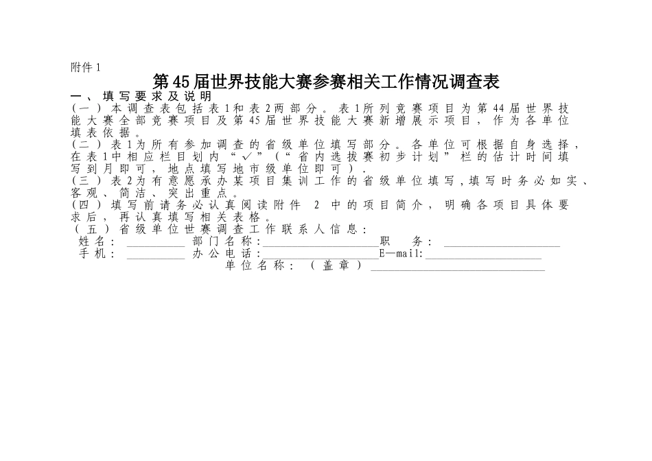 人力资源和社会保障部职业技能鉴定中心_第1页