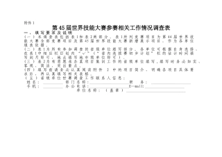 人力资源和社会保障部职业技能鉴定中心