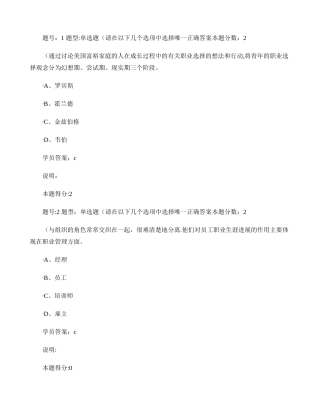 人力资源培训与开发第二次作业.