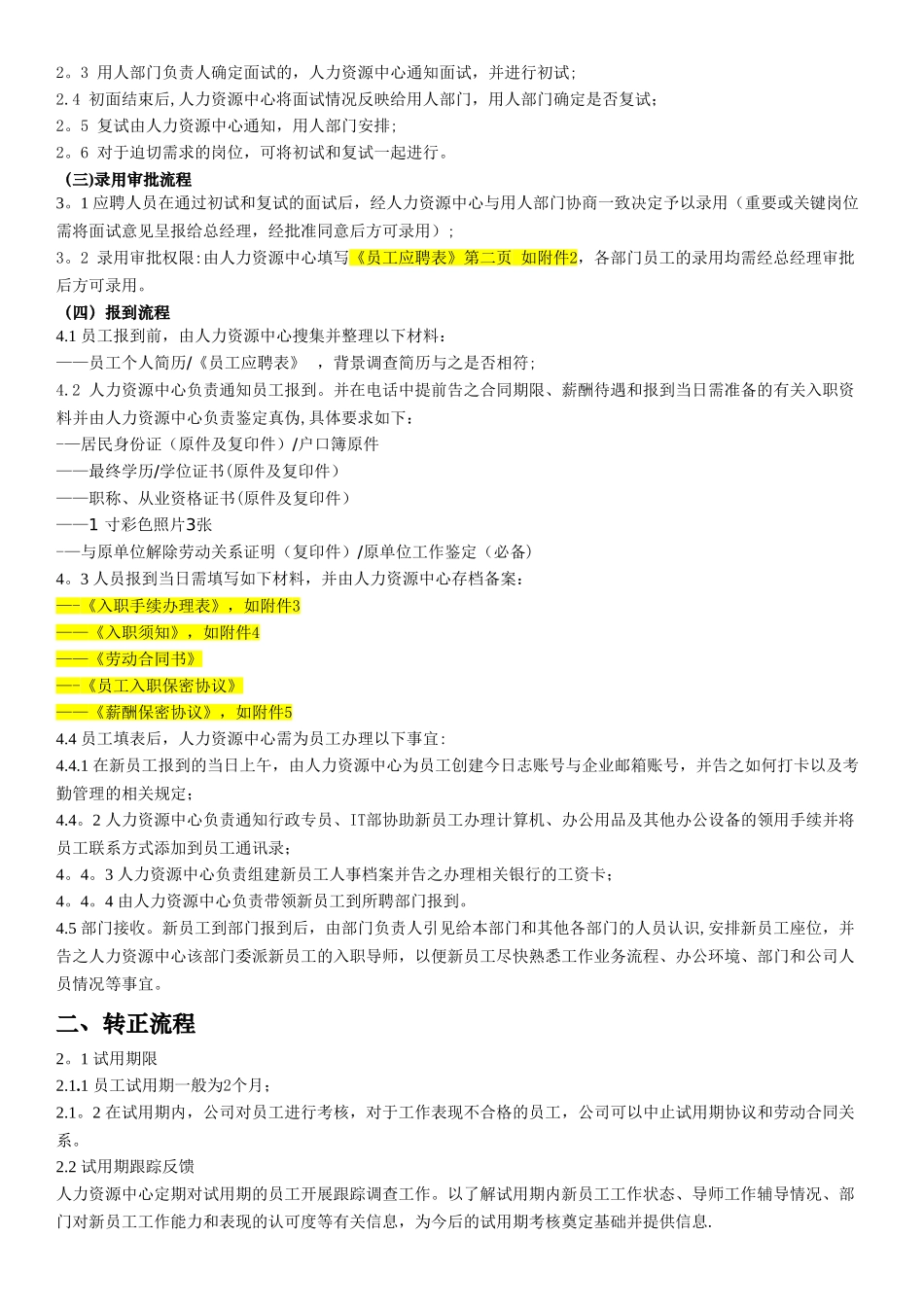 人力资源工作流程-HR日常工作表格_第2页