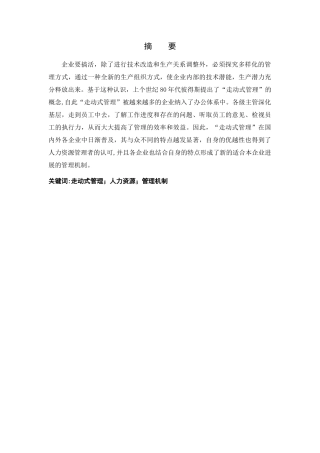 人力资源管理专业学生