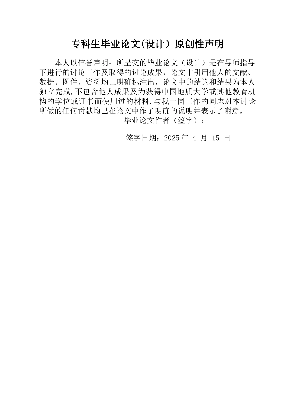 人力资源管理中激励理论的应用_第2页