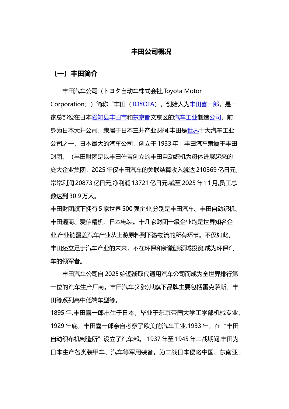 人力资源管理培训方案设计_第1页