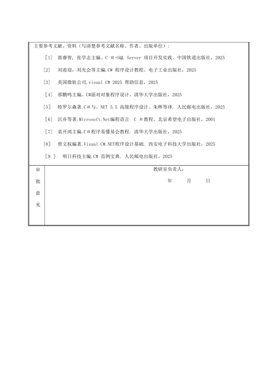 人力资源管理系统_第3页
