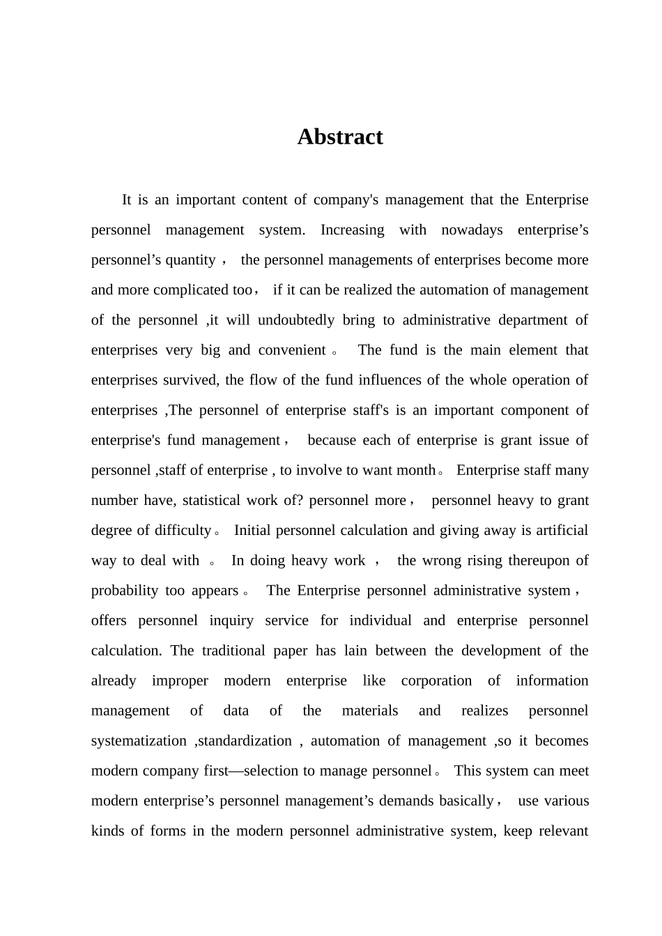 人力资源管理系统毕业论文_第2页