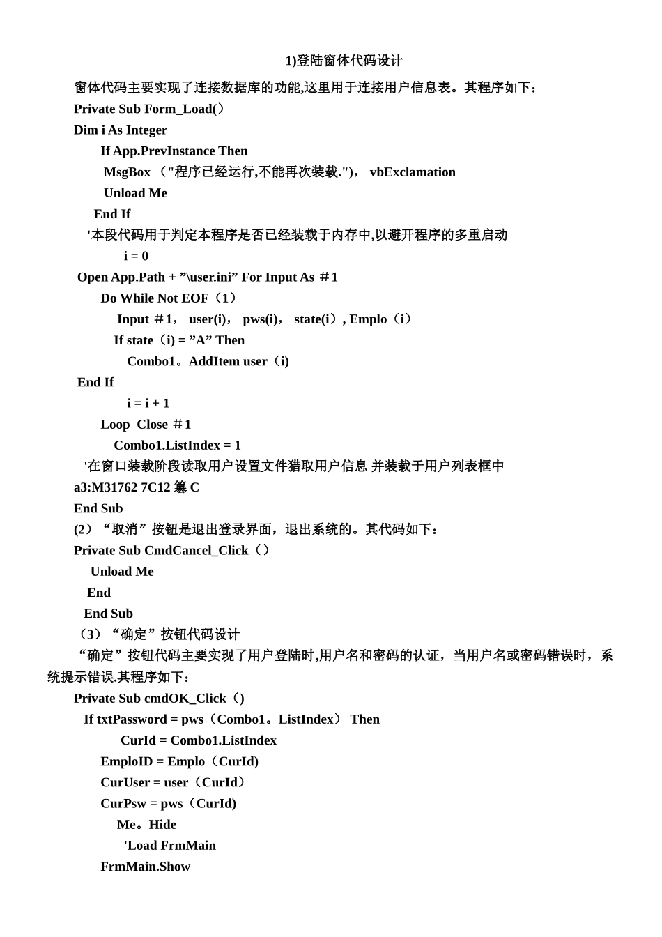 人力资源管理系统源代码_第1页