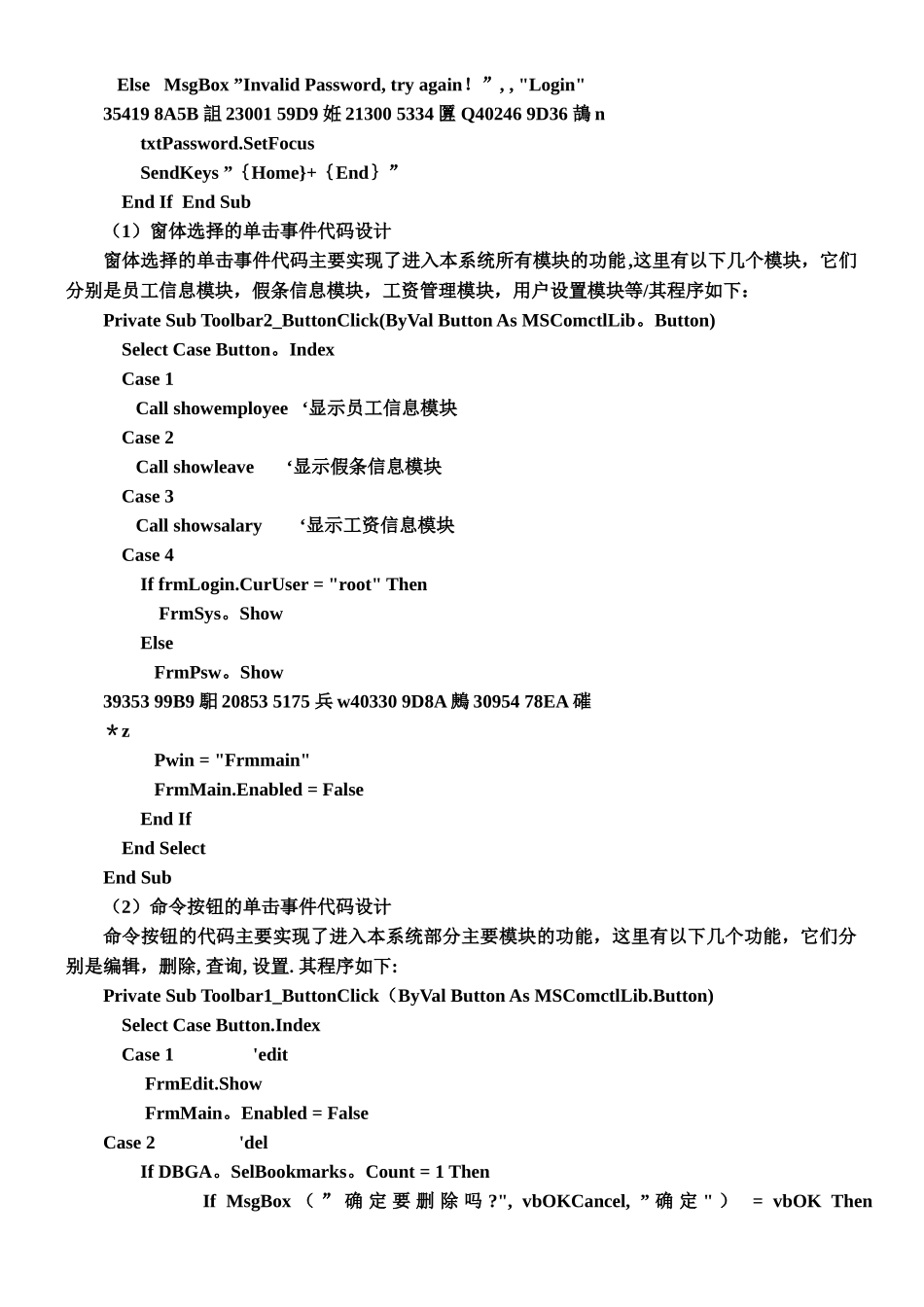 人力资源管理系统源代码_第2页