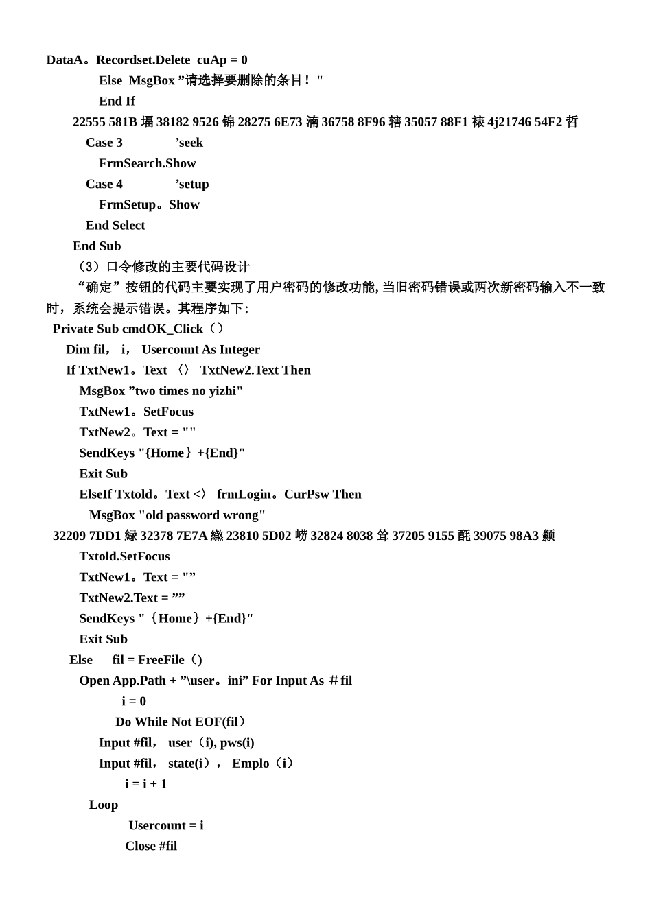 人力资源管理系统源代码_第3页