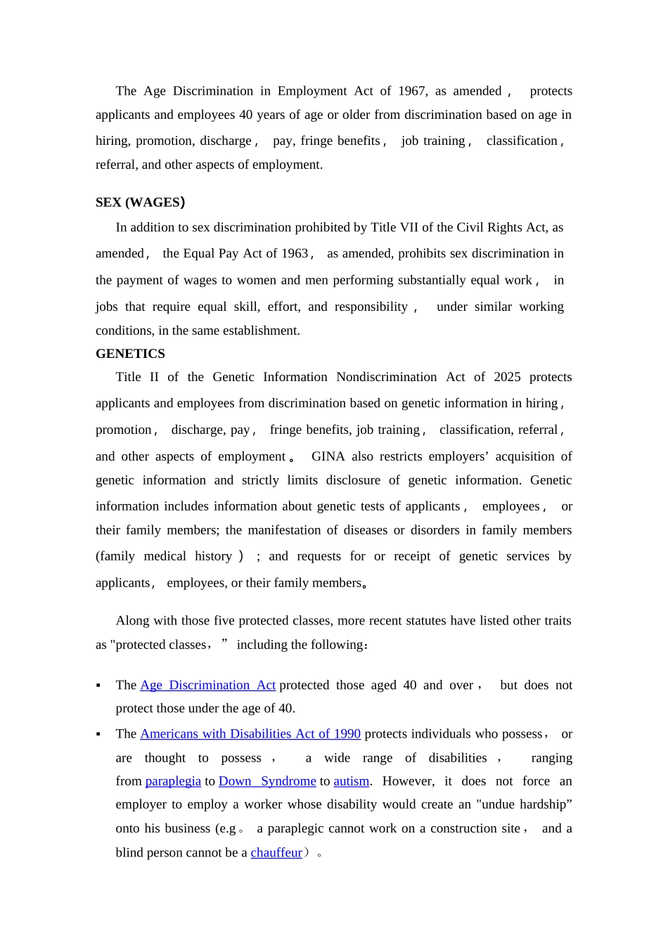 人力资源管理英文论文_第2页