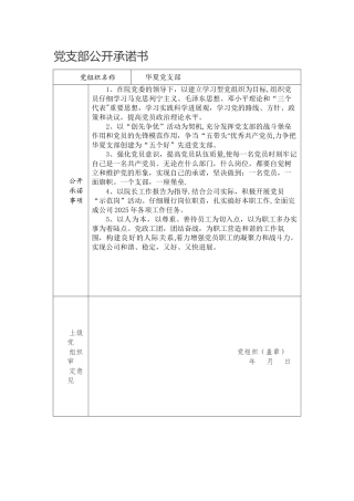 人员不安全行为分析统计记录表