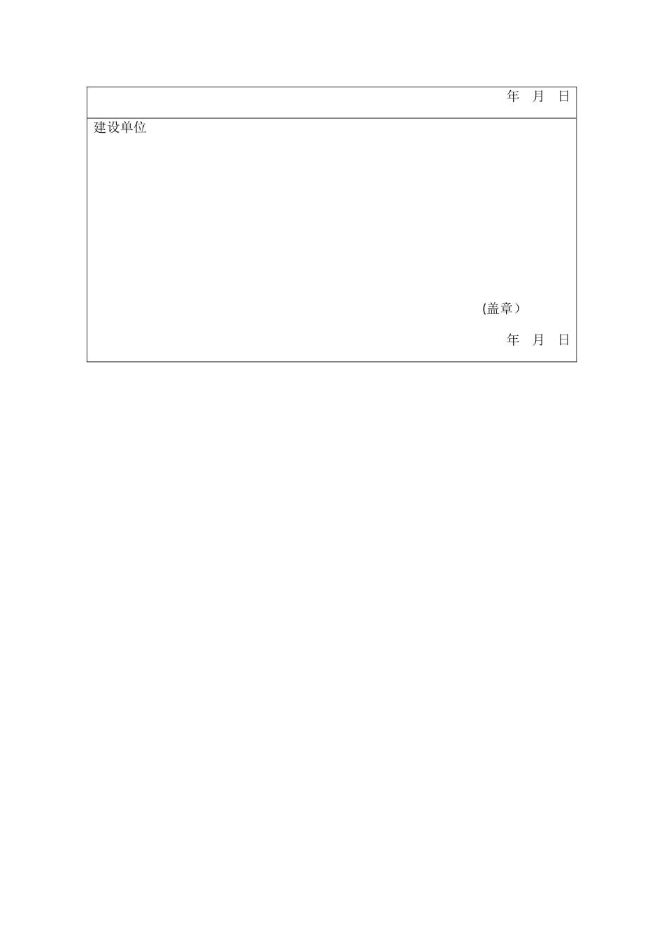 人员变更申请表_第2页